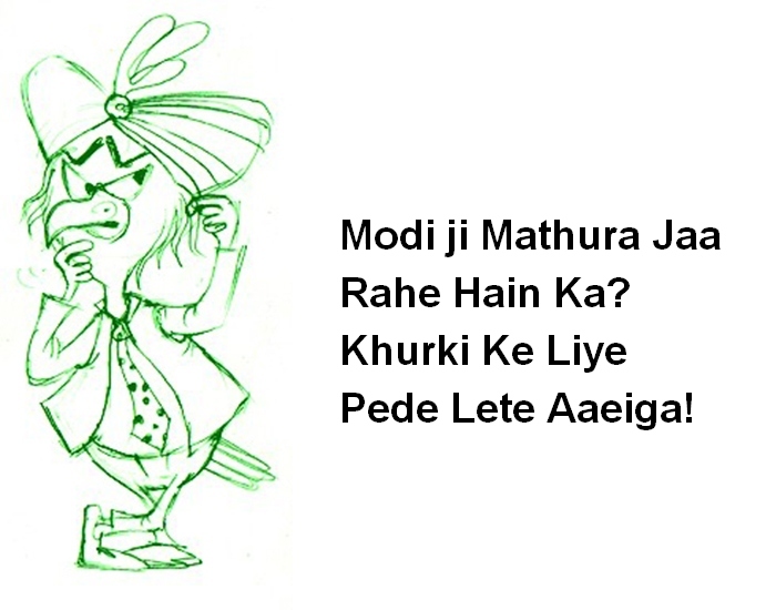 modi mathura