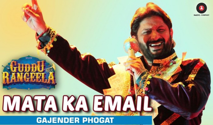 Mata Ka E-mail